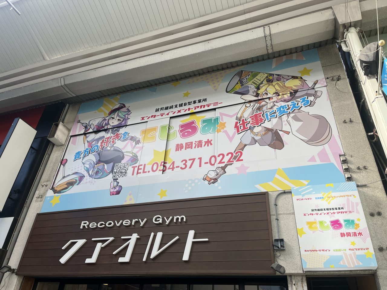 住まいのサポートセンター株式会社（２）