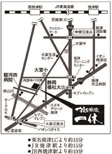中部06【加工済み株式会社ウィルプランニング】地図