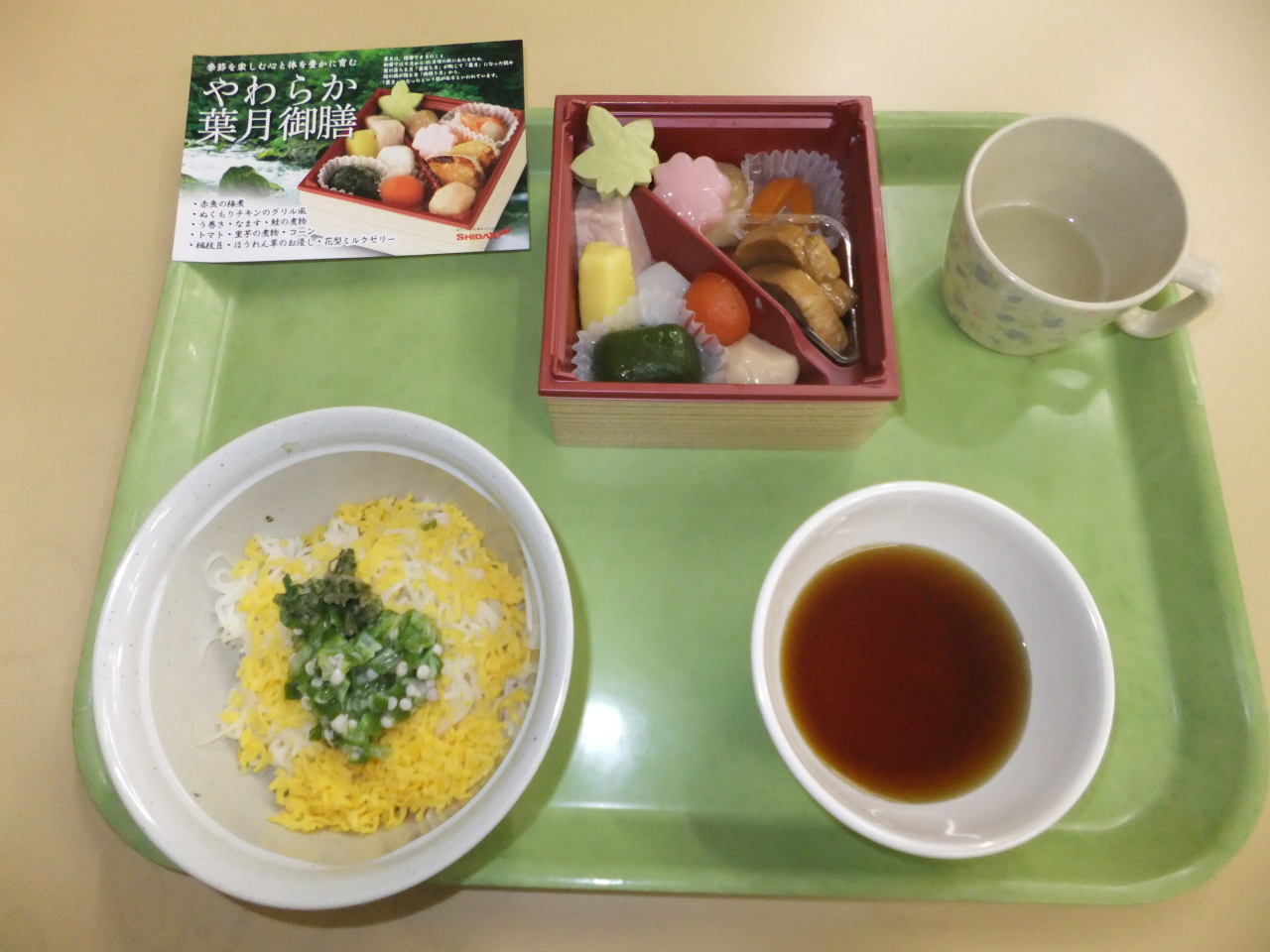 やわらか葉月御膳