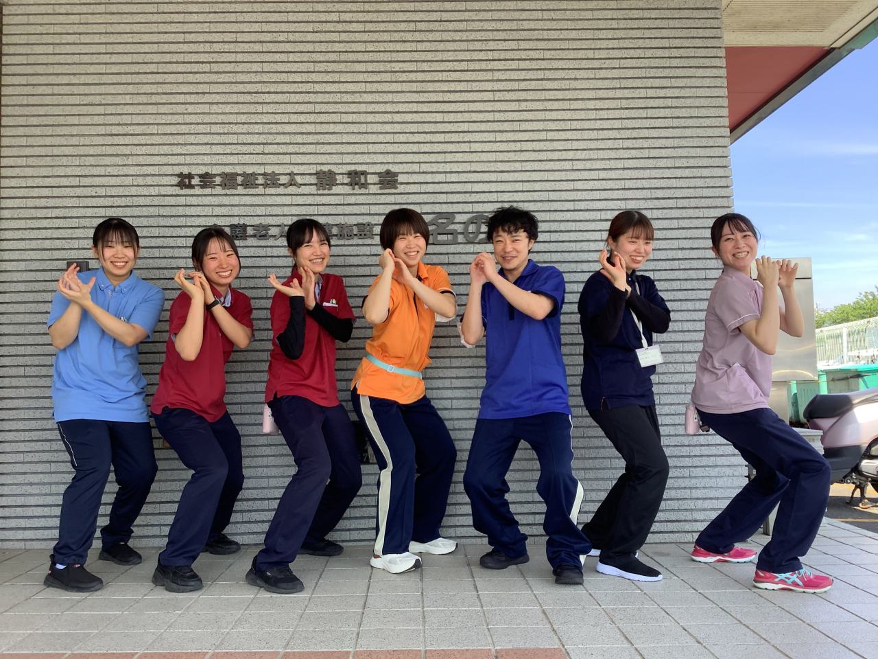 社会福祉法人静和会①