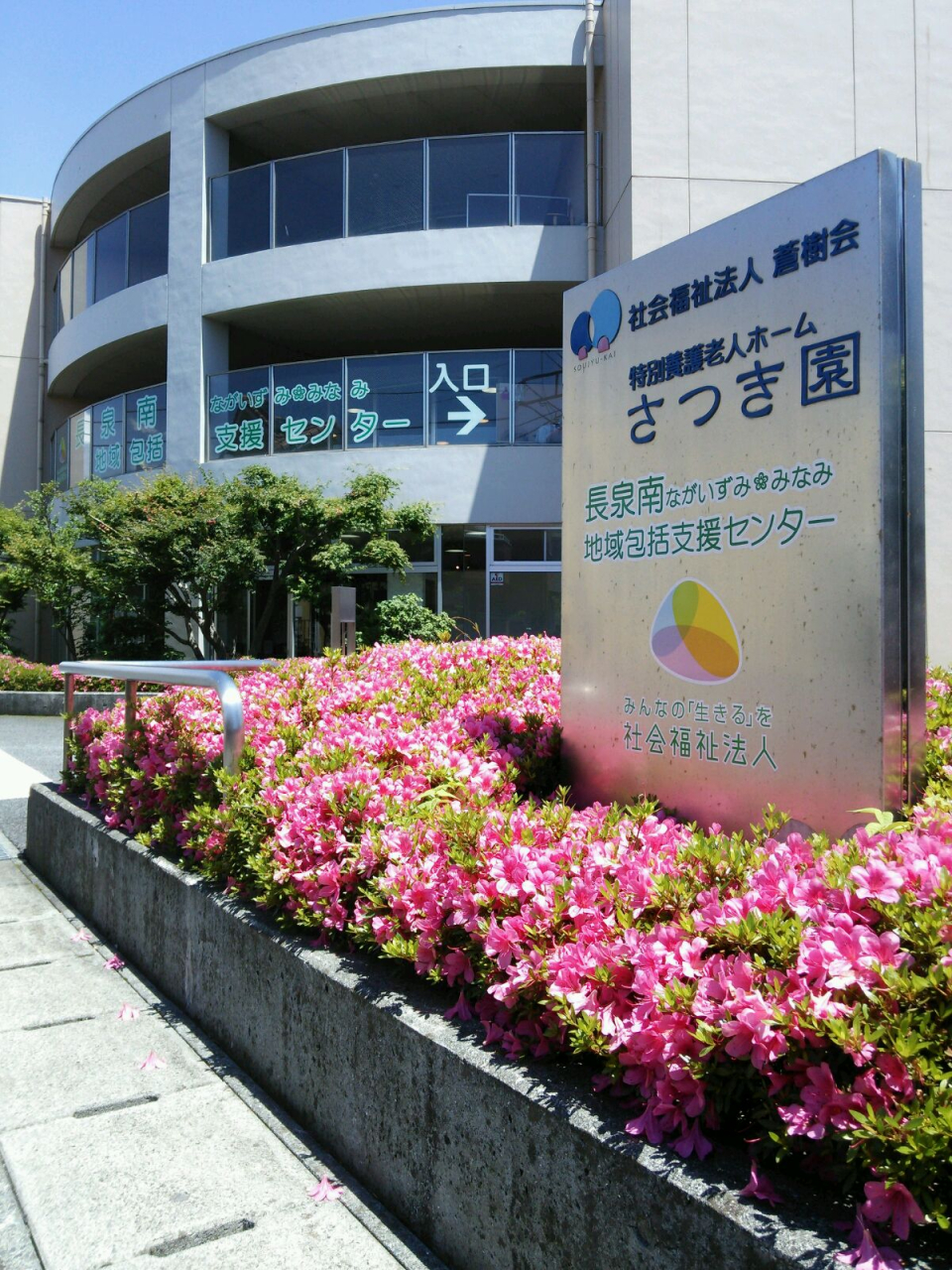 北側看板写真 (1)