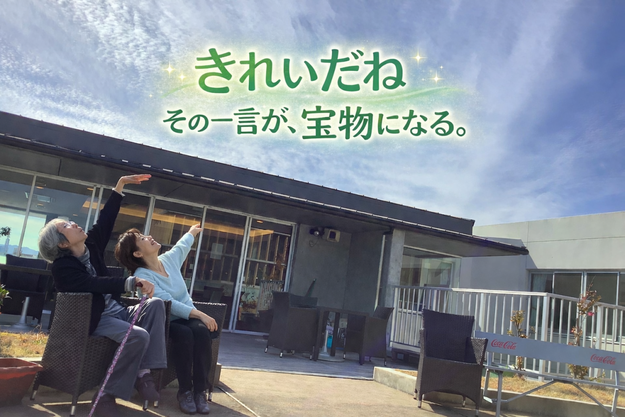 社会福祉法人まごころ　1