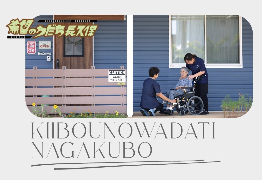 聖家族の園rr